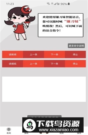 掌上长沙最新app手机版截图4