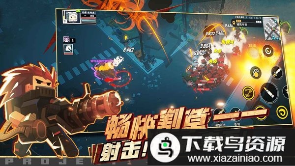 基因特工手机版(特攻纪元)最新版截图1