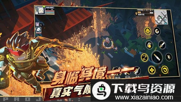 基因特工手机版(特攻纪元)最新版截图3