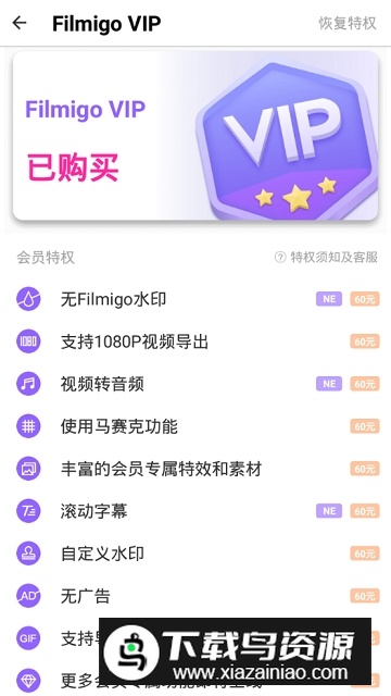 FILMIGO视频剪辑视频编辑工具vip不收费解锁版截图1