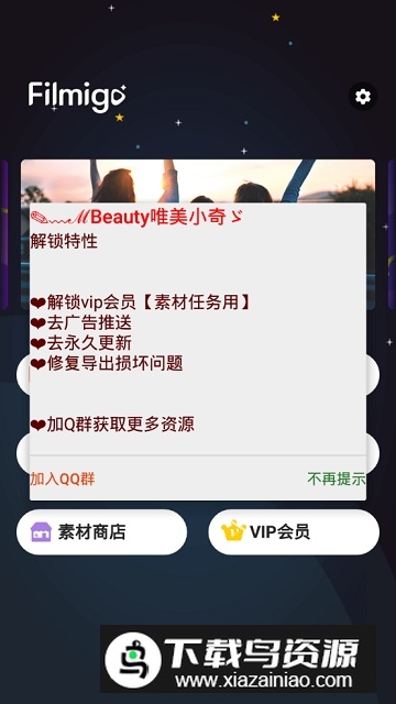 FILMIGO视频剪辑视频编辑工具vip不收费解锁版截图2