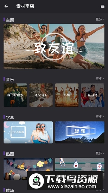 FILMIGO视频剪辑视频编辑工具vip不收费解锁版截图4