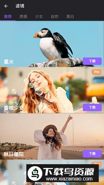 FILMIGO视频剪辑视频编辑工具vip不收费解锁版截图5