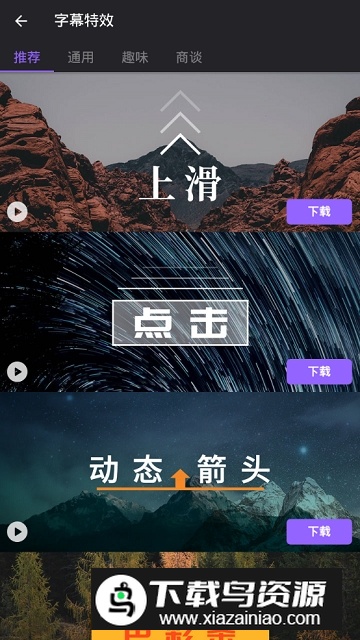 FILMIGO视频剪辑视频编辑工具vip不收费解锁版截图6