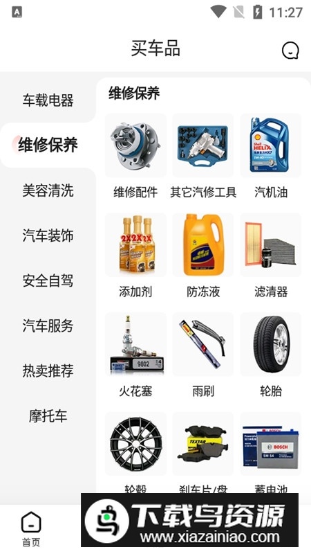 京东养车(京东京车会app官方手机版)截图3