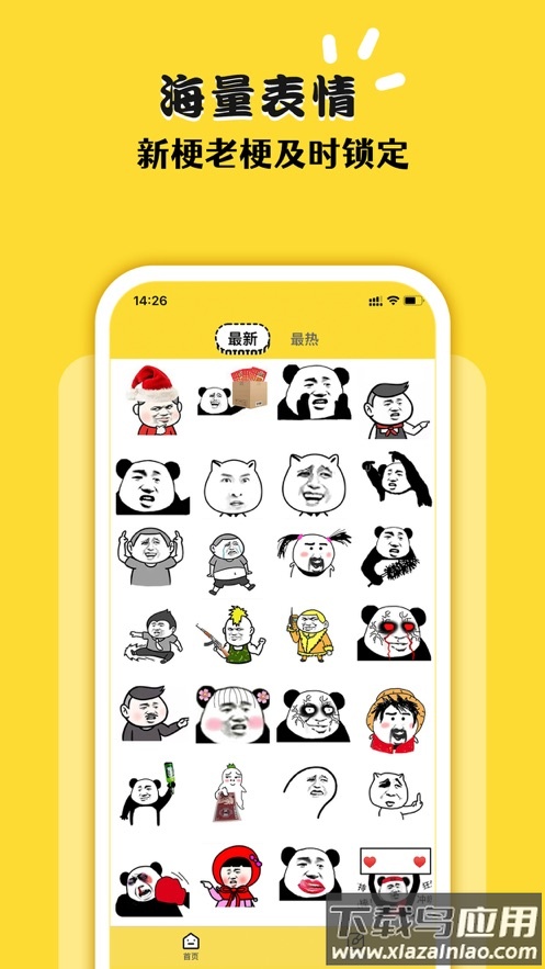 皮皮表情包app最新版截图1