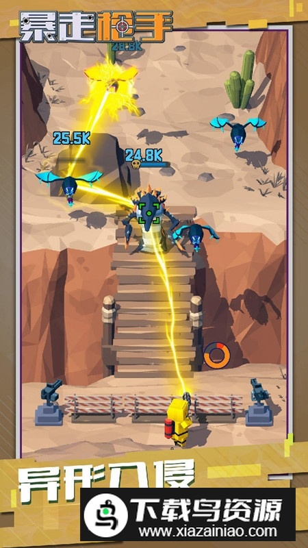 暴走枪手官方正版手游安装包截图1