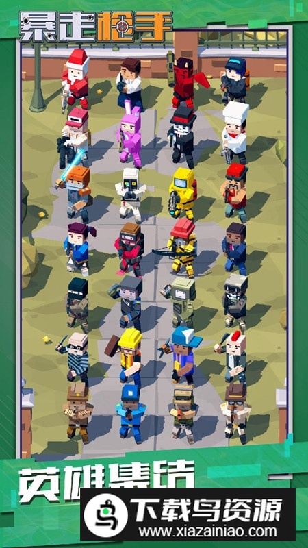 暴走枪手官方正版手游安装包截图5