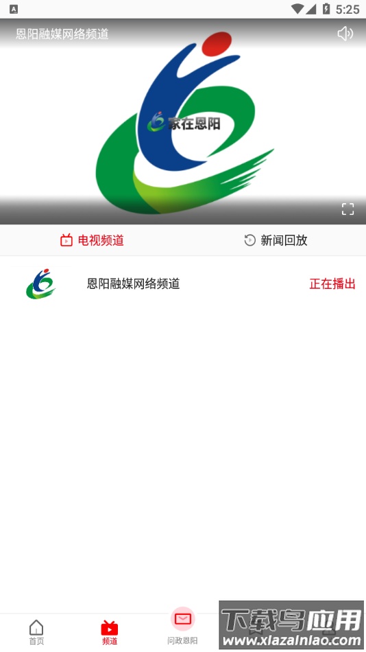 家在恩阳app最新版截图1