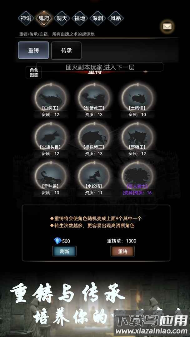 BOSS转生与超进化最新版截图1