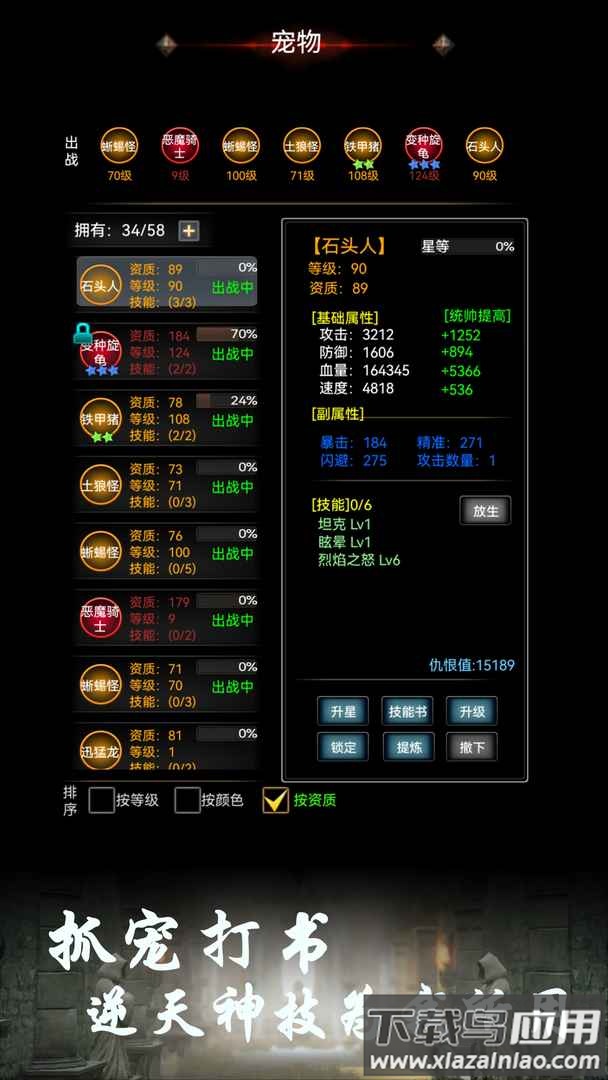 BOSS转生与超进化最新版截图2