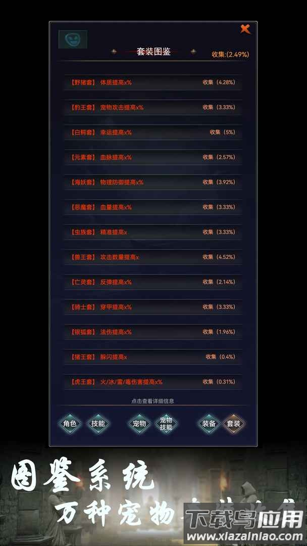 BOSS转生与超进化最新版截图4