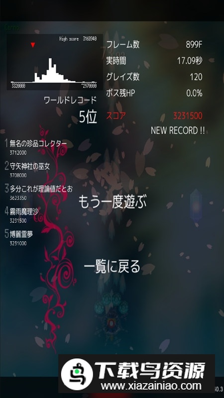 东方魔导禄内置菜单解锁版修改版最新版截图5