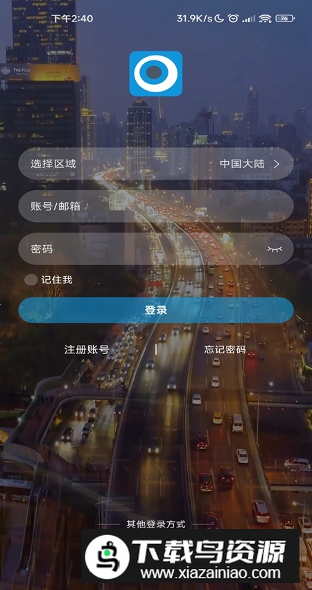 叮叮智能软件手机最新版截图4