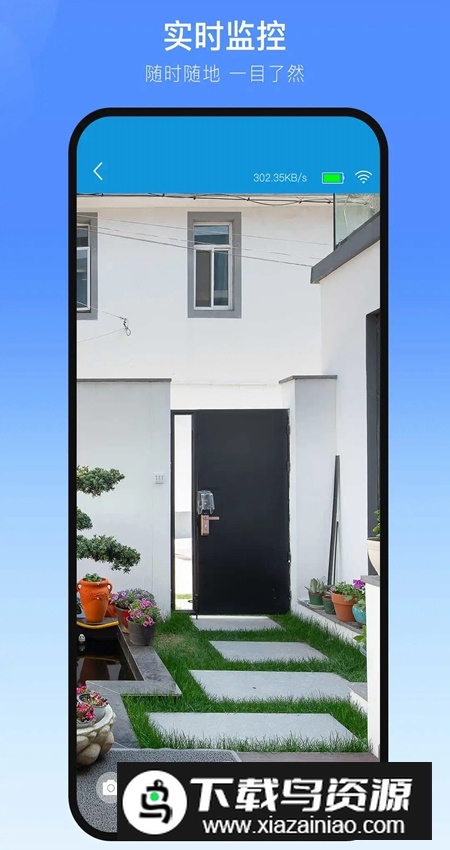 叮叮智能软件手机最新版截图6