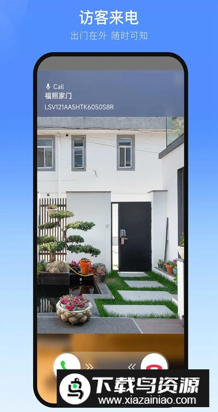 叮叮智能软件手机最新版截图7