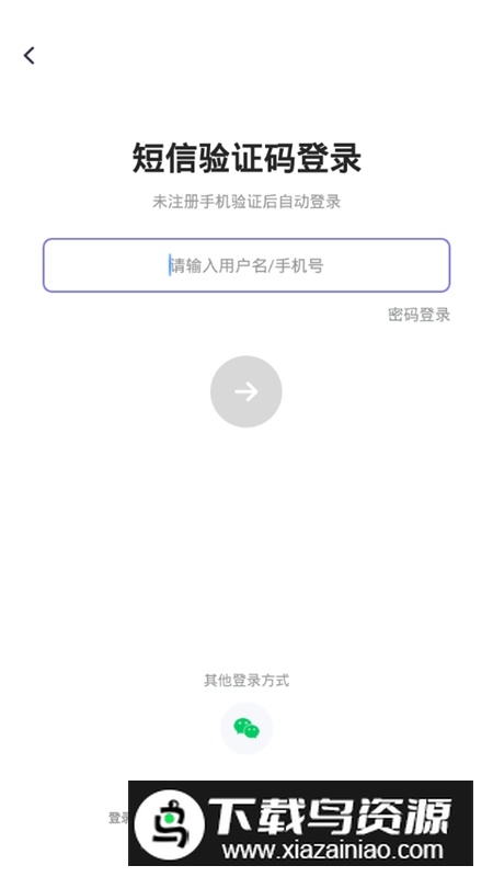 手机拍照数钢管软件截图