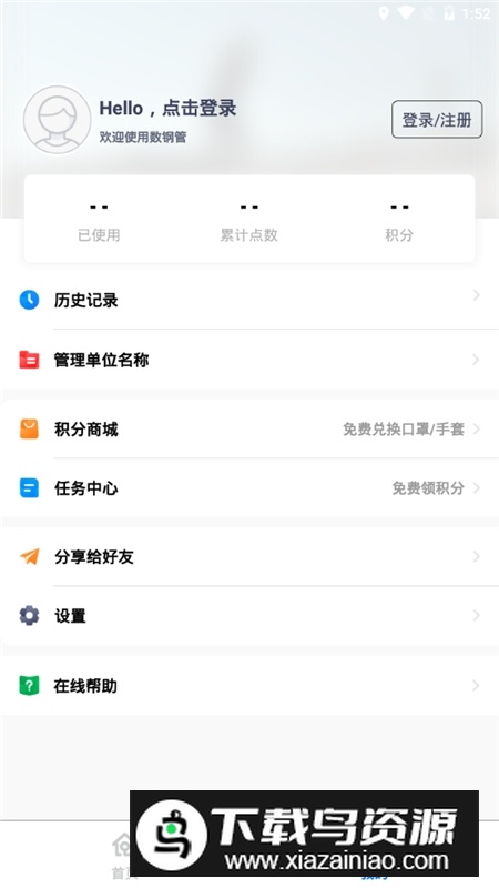手机拍照数钢管软件截图