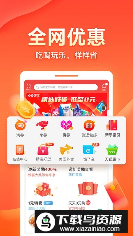 爱客宝官方手机版截图1