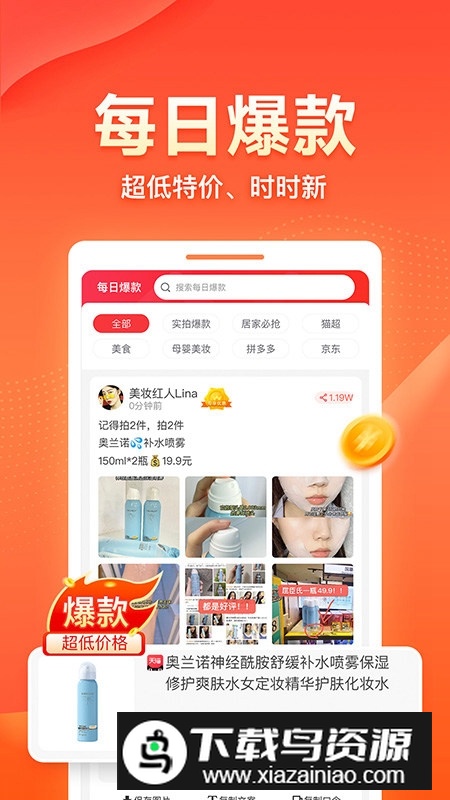 爱客宝官方手机版截图2