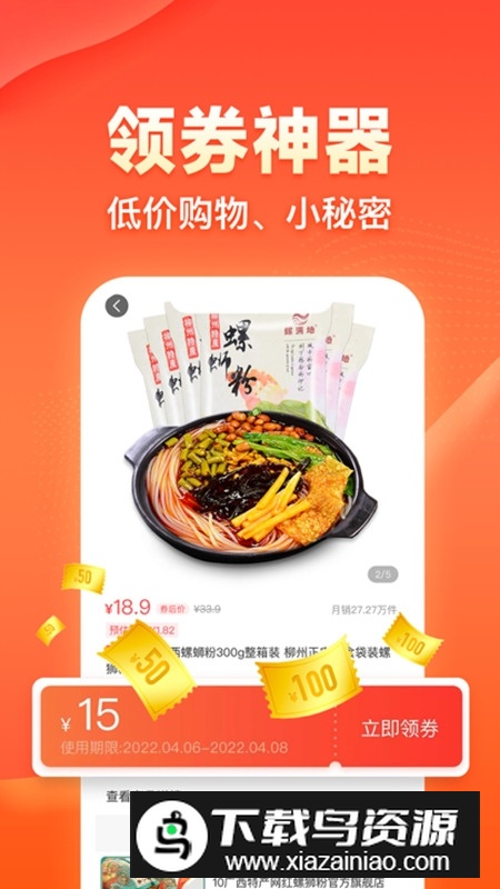 爱客宝官方手机版截图3