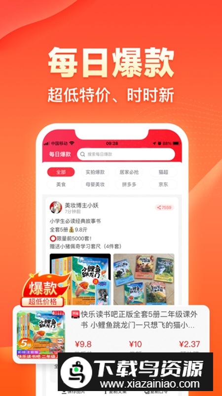 爱客宝官方手机版截图4