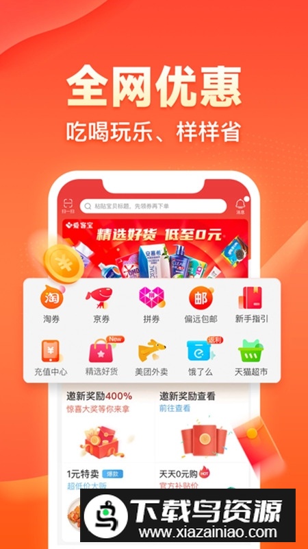 爱客宝官方手机版截图5