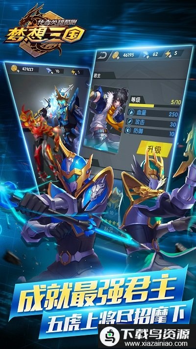 传奇英雄酷跑九游版最新版截图1