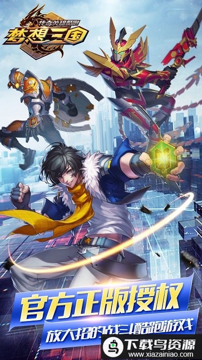 传奇英雄酷跑九游版最新版截图3