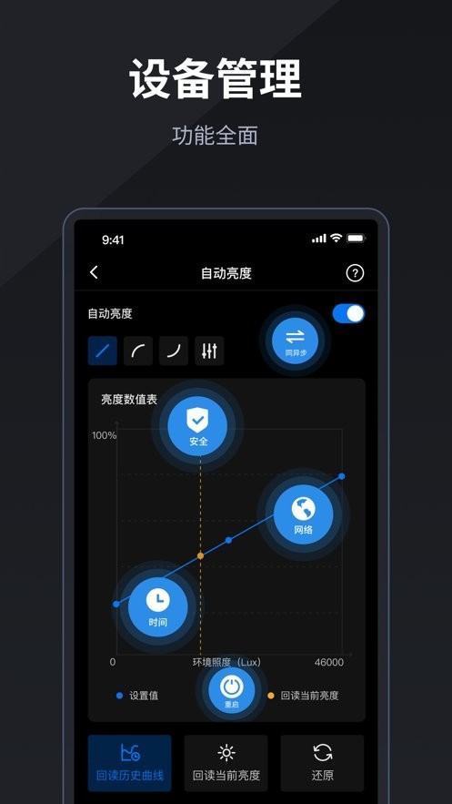 LED精灵最新版最新版截图1