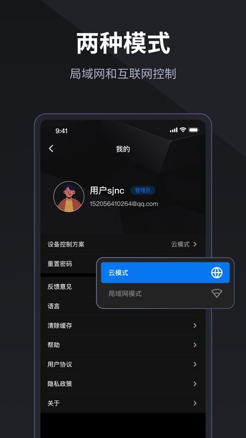 LED精灵最新版最新版截图3