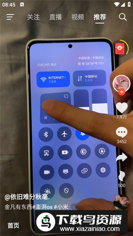 抖音火山版官方正版正规版截图1