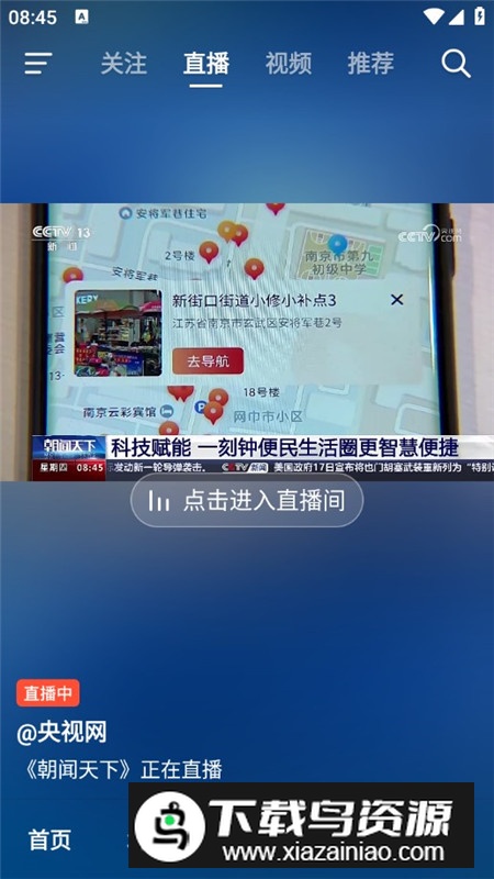 抖音火山版官方正版正规版截图5