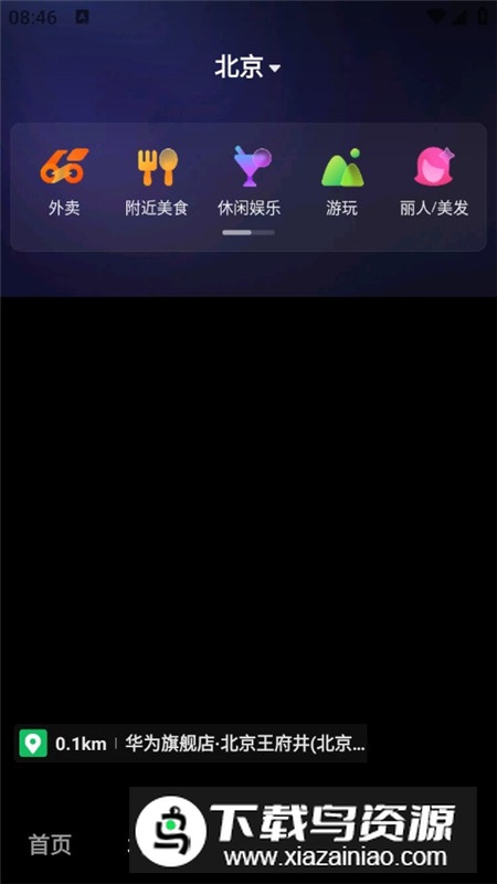 抖音火山版官方正版正规版截图6