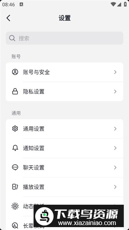 抖音火山版官方正版正规版截图9