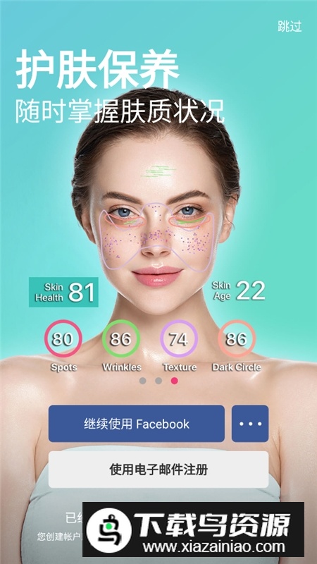 玩美彩妆相机专业版已付费版截图1