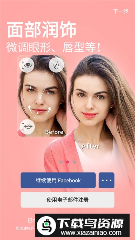 玩美彩妆相机专业版已付费版截图2