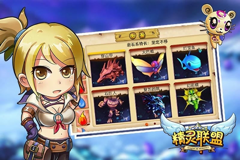 精灵联盟手机版最新版截图1