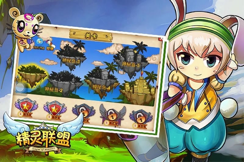 精灵联盟手机版最新版截图3