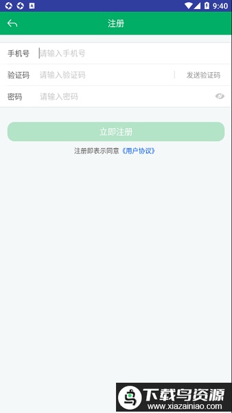 新疆兵团农机补贴系统最新版截图3