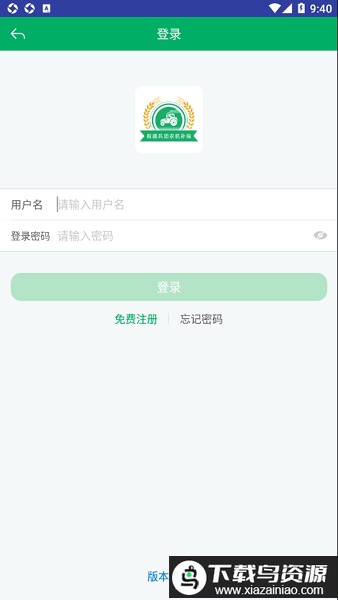 新疆兵团农机补贴系统最新版截图4