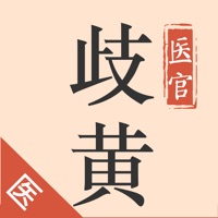 歧黄医官医生端官方最新版