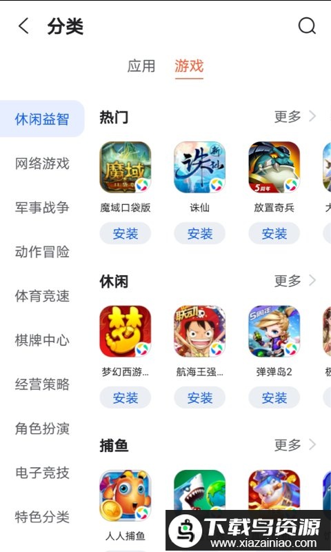 卓易市场app官方最新版截图1