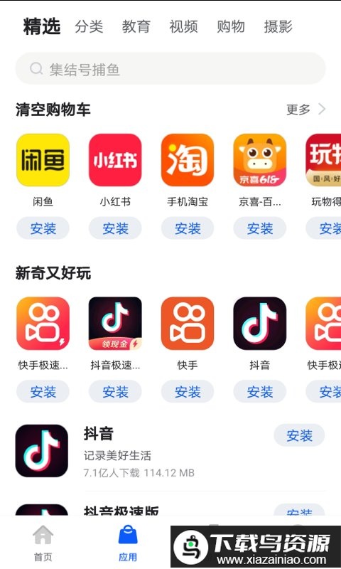卓易市场app官方最新版截图2