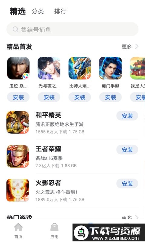 卓易市场app官方最新版截图3