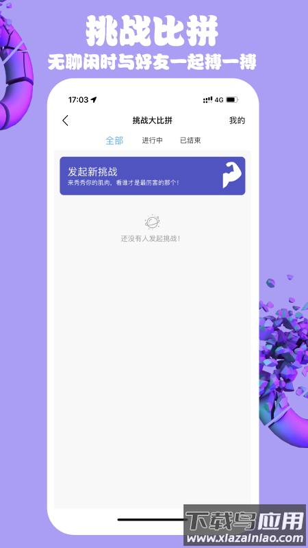 lookmea(看我) app截图1