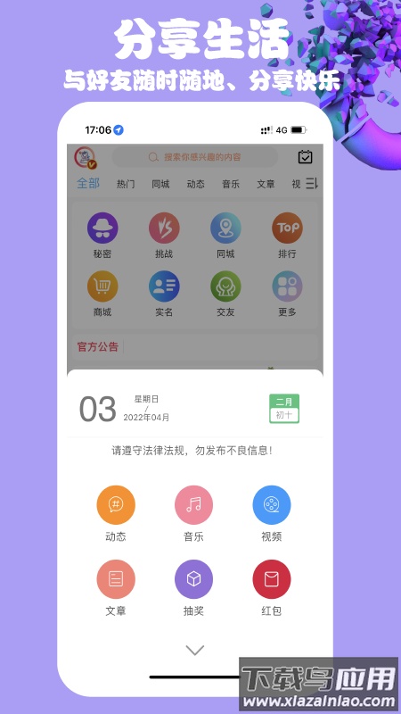 lookmea(看我) app截图4