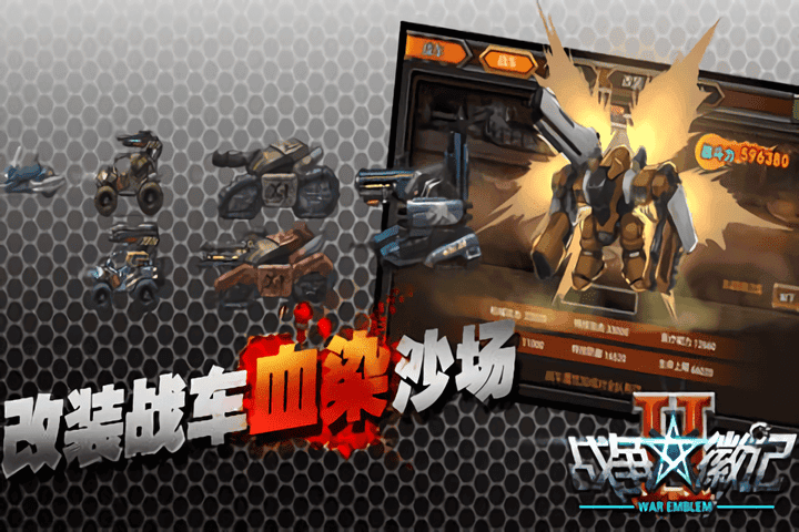 战争徽记2手机版最新版截图2