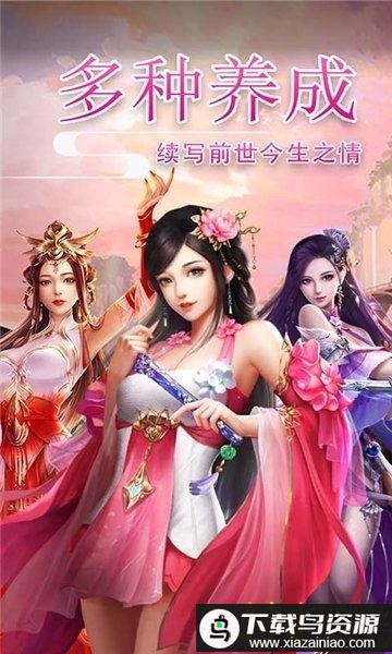 九世仙途变态版最新版截图1