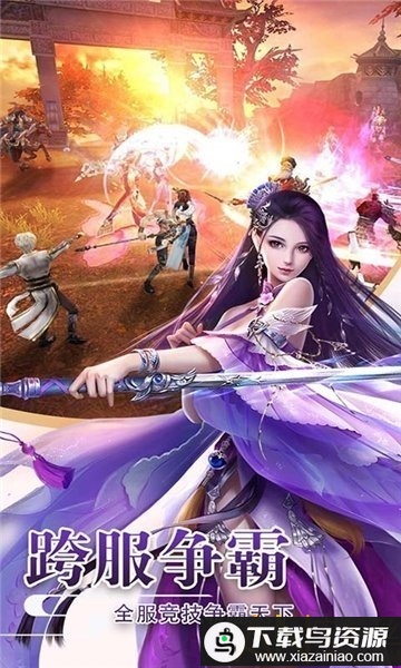 九世仙途变态版最新版截图2